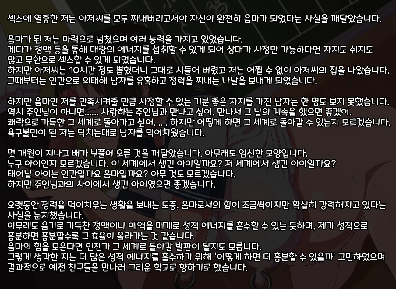 Fantasy Sekai Ni Mayoikonda Jogakusei No Midara Na Henbou | 판타지 세계에 전이해버린 여학생의 음란한 변모